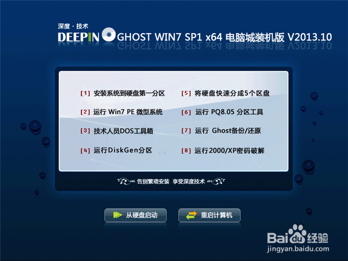 win764位一键升级教程