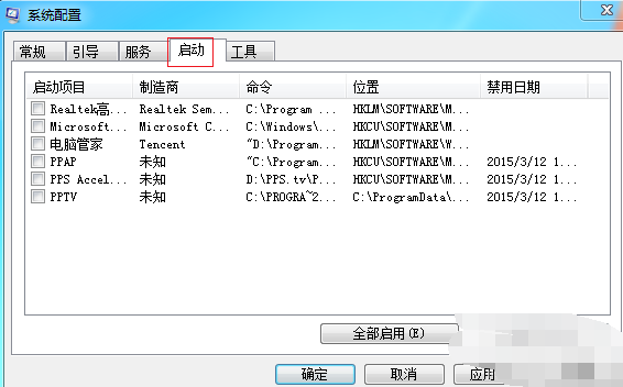 电脑开机提速