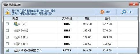 怎么恢复删除的文件