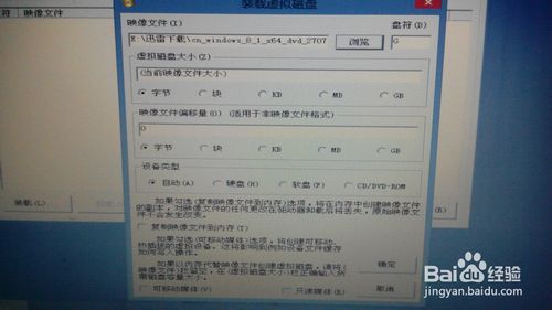 Win8/Win8.1系统怎么安装