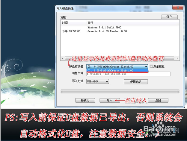 u盘安装windows7旗舰版系统方法