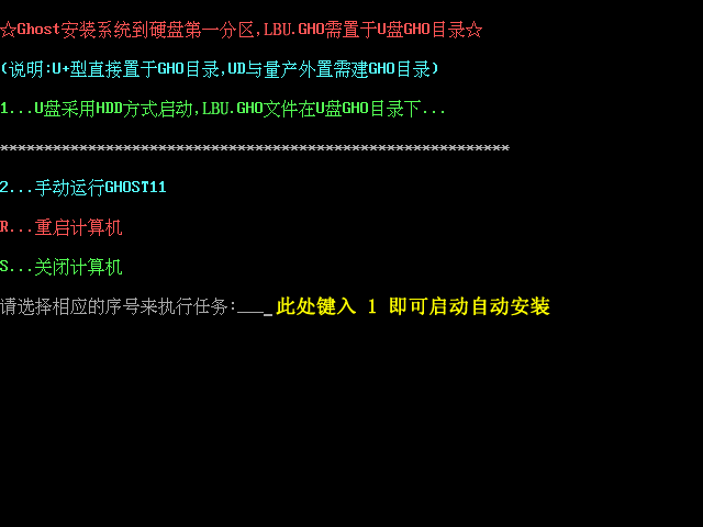 萝卜家园u盘制作工具使用教程