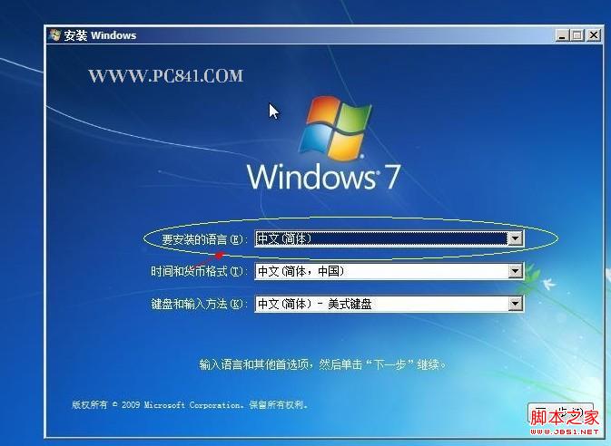 进入安装win7界面首先选择简体中文，再下一步