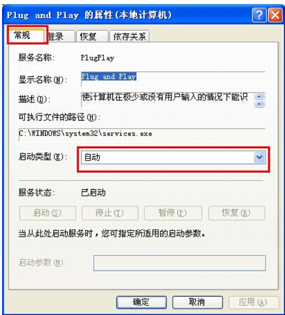 win7打开设备管理器空白