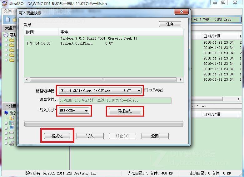 U盘安装Windows8教程图片11