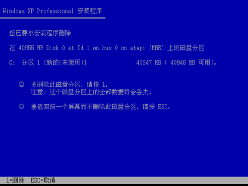 windows xp系统重装