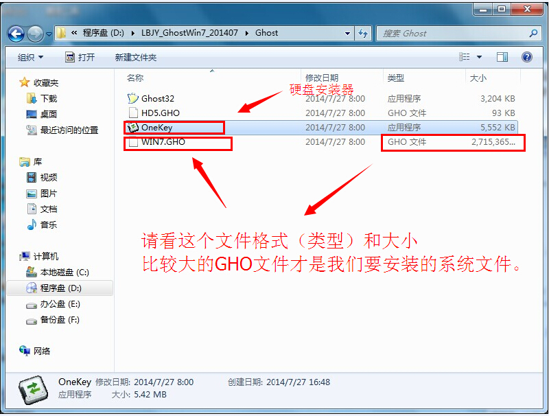 win7sp1新萝卜家园系统最简单的硬盘安装方法