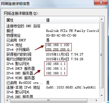 如何修改ip地址