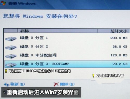 苹果笔记本装win7