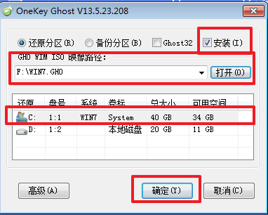 OneKey Ghost安装