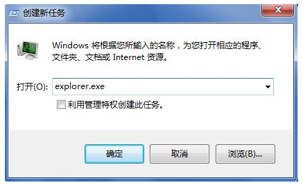 windows资源管理器已停止工作