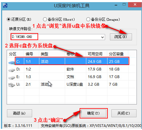 u盘装系统