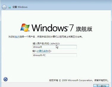 重装系统win7旗舰版