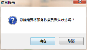 win7一键恢复服务方法详解