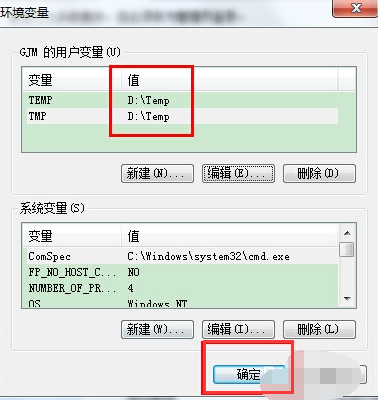 转移win7临时文件