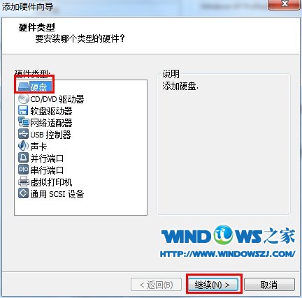 VMWARE无法用U盘启动装系统解决教程