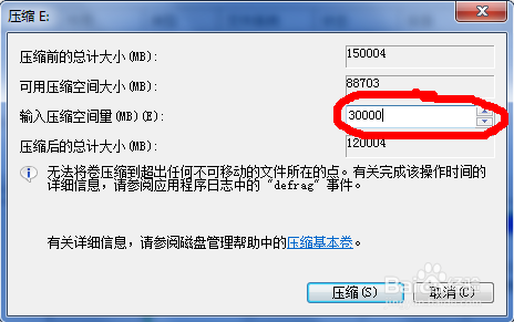 win8系统安装详细图解教程