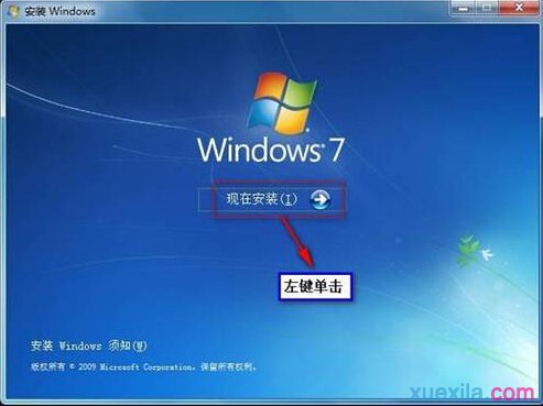 安装系统win7专业版教程