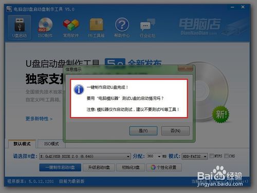 如何用u盘装win7系统图文教程