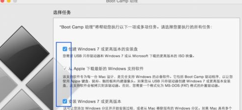 mac怎么安装win7