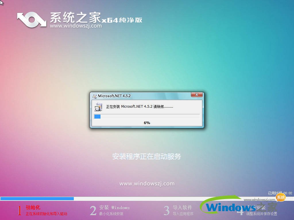 win7之家系统