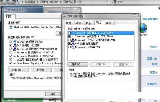 有效解决win7本地连接无法识别网络问题