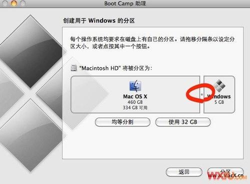 MacBook怎样安装Win7形成双系统？