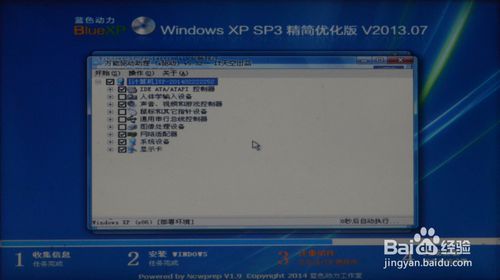 如Xwindows 8系统下一键重装系统