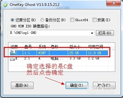 win7如何换成xp系统