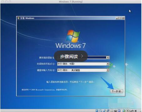 mac虚拟机安装win7