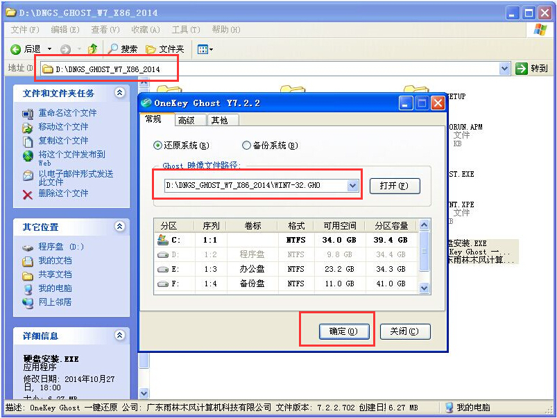 电脑公司Ghost Win7系统一键安装教程(电脑win7系统安装)