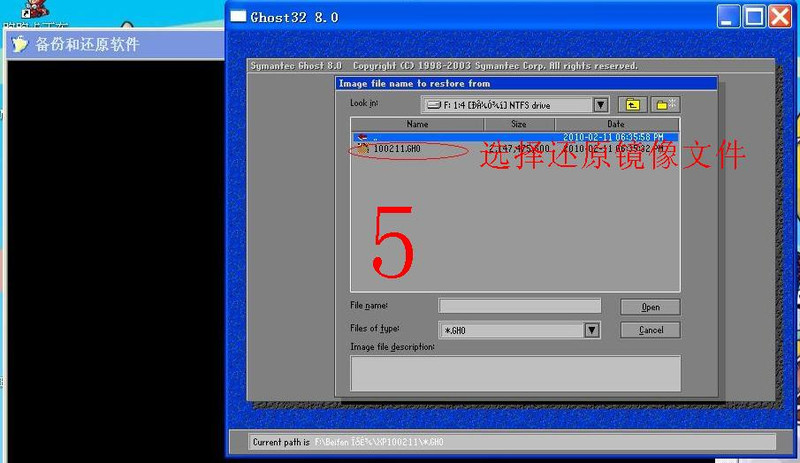硬盘装XP系统选择镜像文件