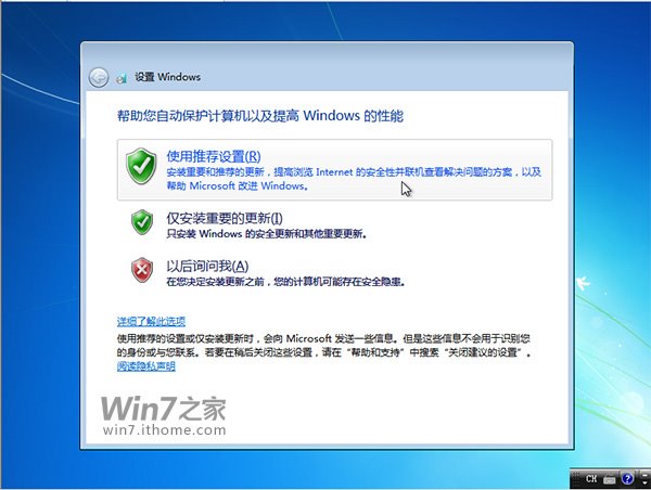 win7正式完整版安装教程