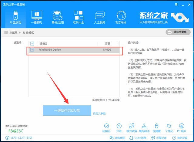 电脑系统修复工具下载