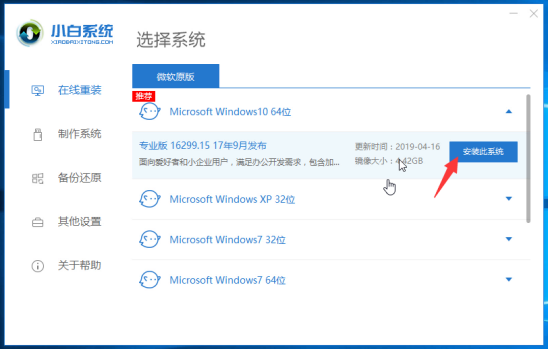 重装win7系统