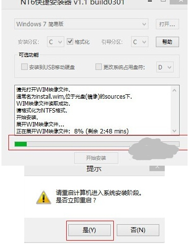 Windows7U盘重装系统步骤