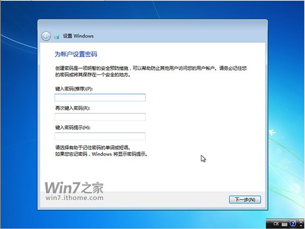 win7正式完整版安装教程