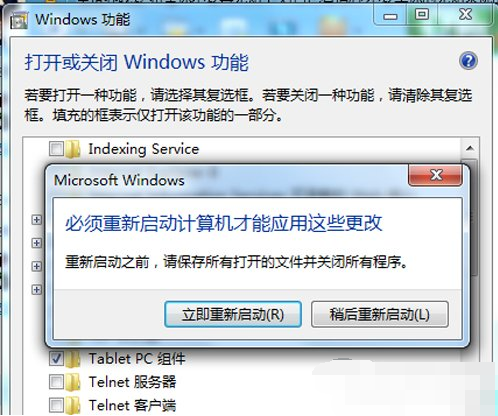 win7如何卸载ie8