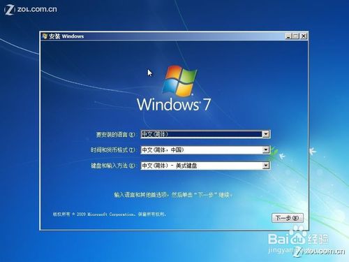 win7系统硬盘安装3.jpg