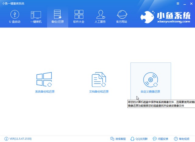 雷蛇电脑下载与安装Windows7纯净版系统教程