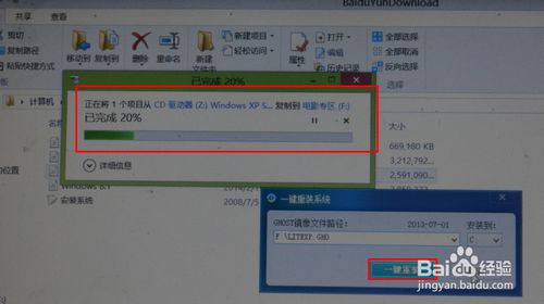 如Xwindows 8系统下一键重装系统