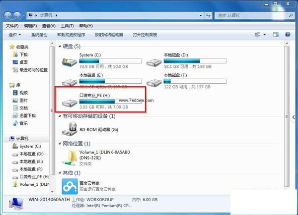 win7纯净版系统不能读取U盘解决方法