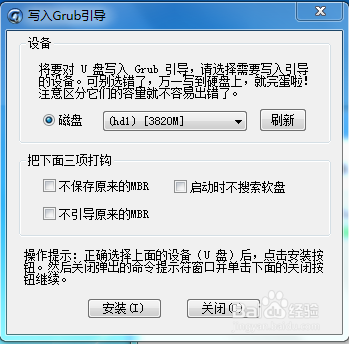 U盘安装原版win7系统全教程