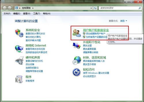 win7远程桌面连接