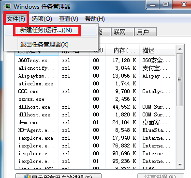 win7音量图标不见了