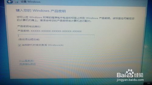 U盘安装原版win7系统全教程