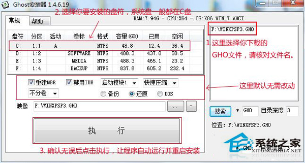 win732换64位4.jpg