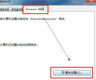 windows7旗舰版怎么设置自动更新时间?