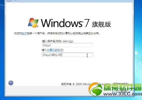 硬盘安装win7系统教程：Win7硬盘安装图文步骤14