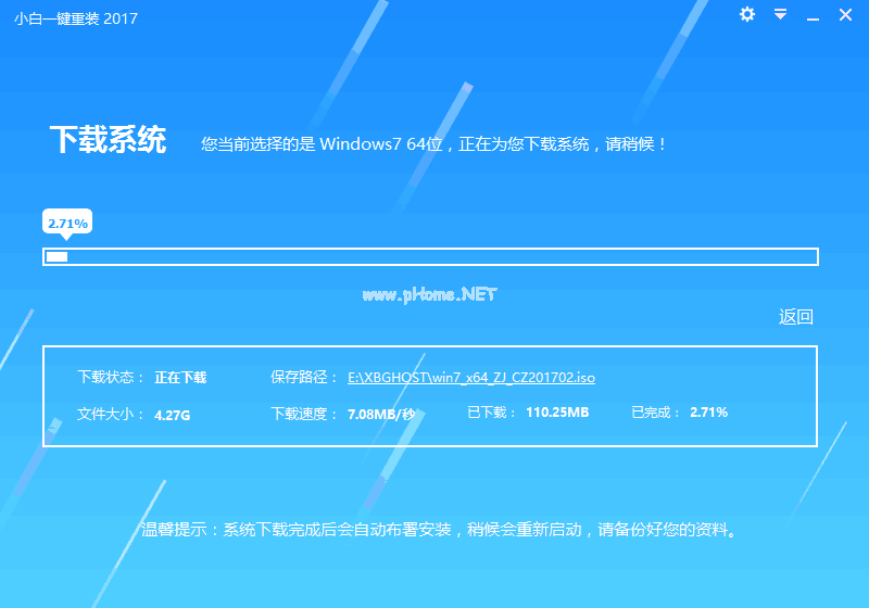 小白一键装win7